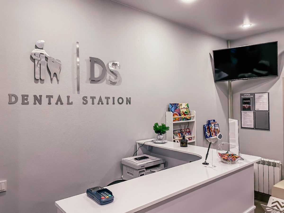 Стоматологическая клиника Dental Station