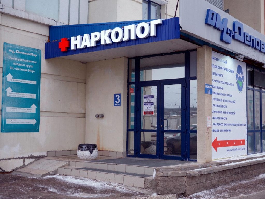 Наркологическая клиника ФЕНИКС