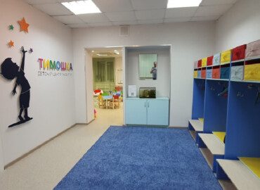 Частный детский сад Тимошка
