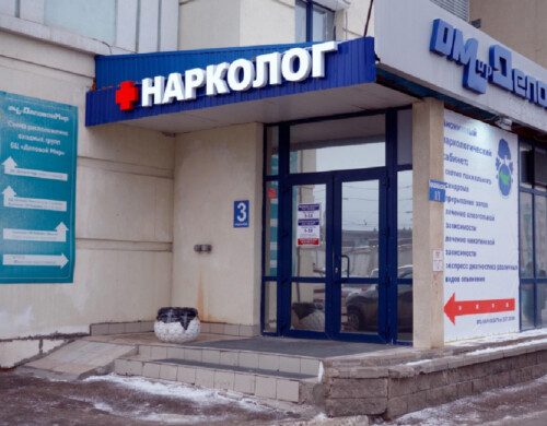 Лицензированный медицинский объект