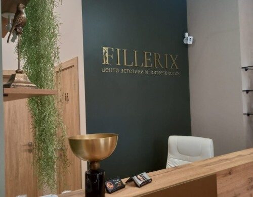 Центр эстетики и косметологии FILLERIX