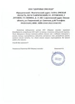 Благодарственное письмо клиента