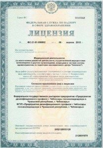 Лицензия на дезинфекцию и дератизацию