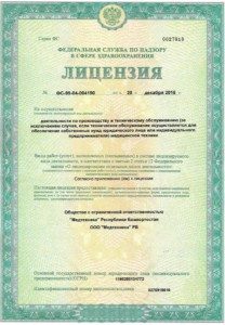 Лицензия на медтехнику