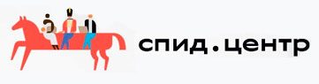 СПИД.центр